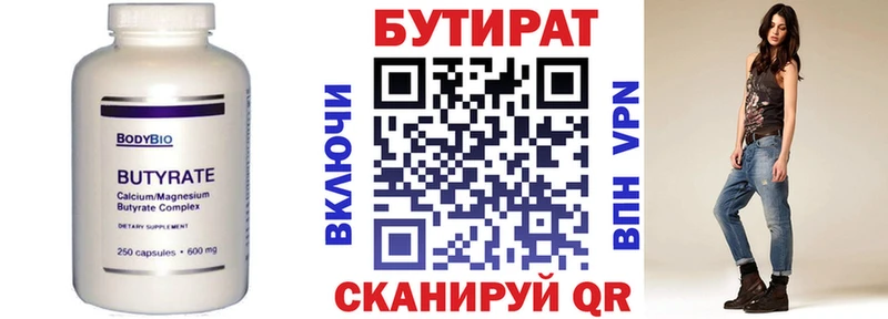 Бутират 99%  цена наркотик  Михайловка 
