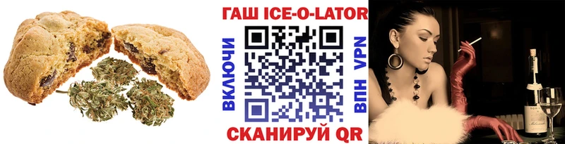 Печенье с ТГК конопля  Михайловка 